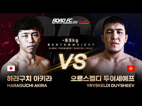 하라구치 아키라 VS 으르스켈디 두이세예프 [FULL FIGHT 원주 MMA 스포츠 페스티벌 - 굽네 ROAD FC 069]