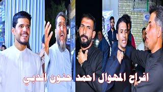 تعالوا اسمعوا الابداع الميساني اقوى هوسات ورباطات حنه أحمد حنون 