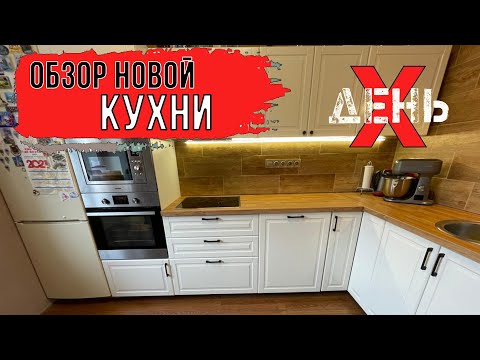 Обзор моей кухни IKEA спустя год. Все плюсы и минусы. Цена.