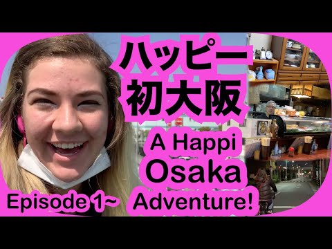 ハッピー初大阪!! A Happi Osaka Adventure! ハワイから出発！Episode 1: From Hawaii to Osaka, the adventure begins!