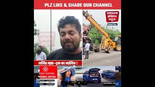 अमृतसर दिल्ली हाइवे पर हुआ हादसा, ट्रक ने ट्रक को मारी पीछे से टक्कर, हाइवे पर पलटा ट्रक