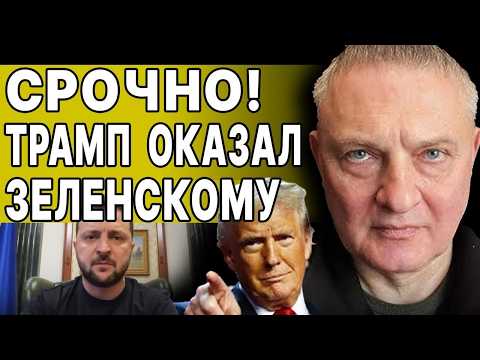 СРОЧНО! ТРАМП ЗАКОНЧИТ ВОЙНУ ПОД ПАСХУ! СЫТНИК: ТАЙНЫЙ ПЛАН УКРАИНЫ И "ОТМЕНА" КЭЛЛОГА! БУДЕТ ТРЯСТИ