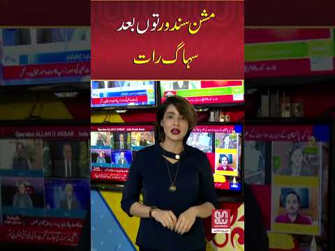 Sun News Anchor EXPOSES Operation Sindoor