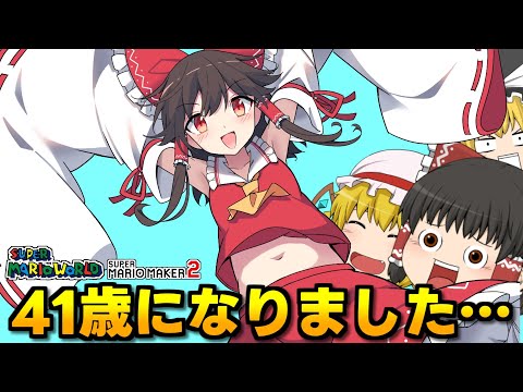 でいすい生誕祭2025にマリオワールド全城RTAガチ記録狙いやります…その後マリカのサバイバルオンラインで視聴者をぶちのめす