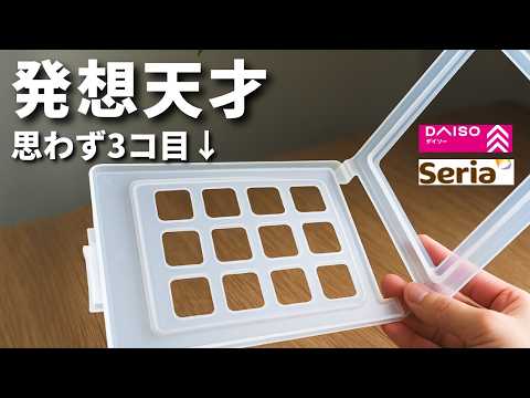 【100均】えっ!これ何?即カゴに入れた便利グッズ&人気アイテム【ダイソー/セリア】
