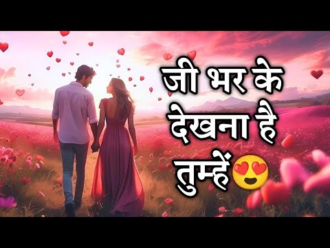 Perfect Love Shayari Status to Brighten Your Day ❤️