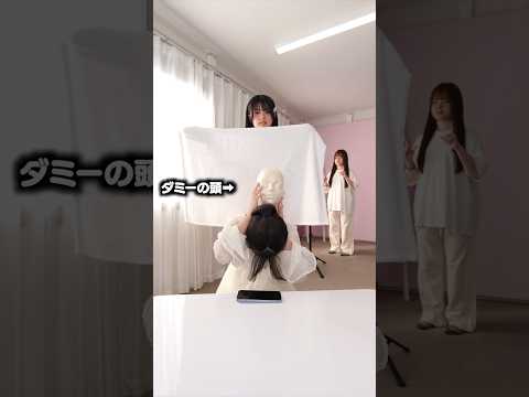 ダミー‥これ怖すぎね?