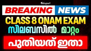 Class 8 Onam Exam Portions 2026 | Onam Exam Syllabus | Eduport