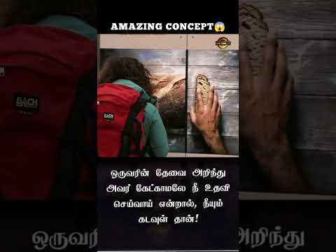 Amazing Concept..😱💯|Tamil Motivational speech|#help #poor #god #speech #motivation #trending #shorts