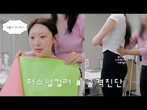여쿨로 4년을 살았는데요 아니래요.