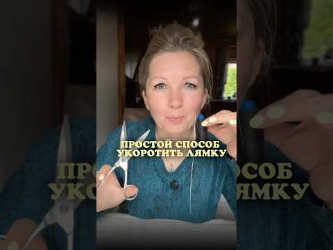 Простой способ укоротить лямку. Делитесь с тем, кому может быть полезно! #лайфхак с ютуб от 花姐手工