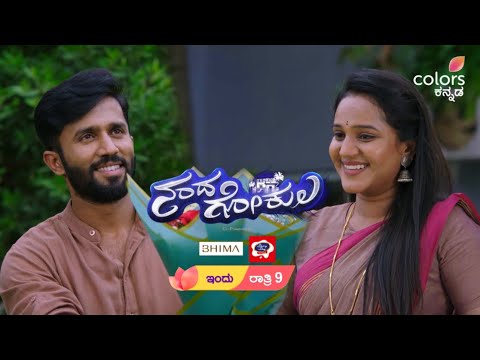 Nandagokula - ನಂದಗೋಕುಲ | ಸೋಮ-ಶುಕ್ರ ರಾತ್ರಿ 9