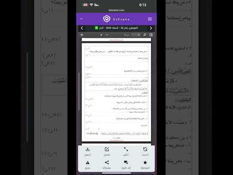 اختبار الفصل الثاني في العلوم الاسلامية سنة 2 ثانية ثانوي
