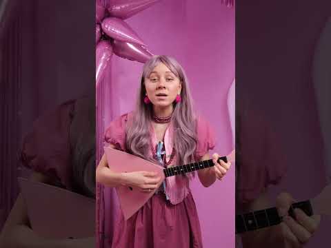 Наша розовая «Тум балалаечка»🎀🌸💓🩷💖