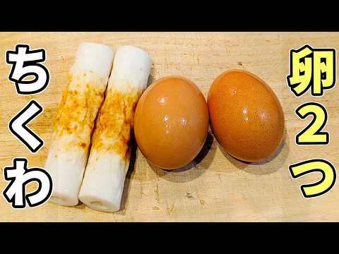 ちくわと卵があったら絶対これ作って!タッパーに入れてレンジでチンするだけ、ご飯が進むふわとろ卵とじ風おかず
