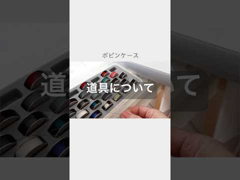 道具について/次回お話します