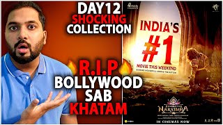Mahavatar Narsimha Day 12 Unbelievable Box Office Collection | Son Of Sardar 2, Dhadak 2, Saiyaara