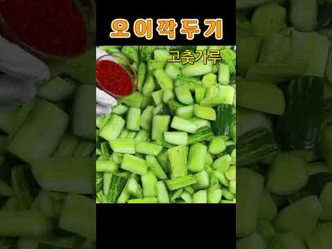 세상 쉽게 담아 제대로 먹는 오이깍두기, 오이김치 레시피