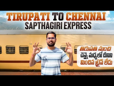 Sapthagiri Express Train Journey || Tirupati To Chennai Central | తిరుపతి-చెన్నై మధ్యలో Best Train