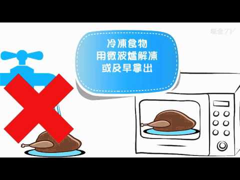 【味全TV】省水大作戰 - YouTube