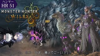 【モンスターハンターワイルズ】ストーリー進める～～～～紫翠みちる【ネタバレ注意】