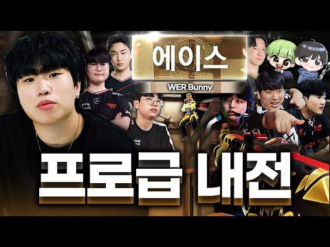 난다 긴다 하는 프로게이머들이 낀 내전... 결국 저는 또 해냈습니다 ㅋㅋㅋㅋ
