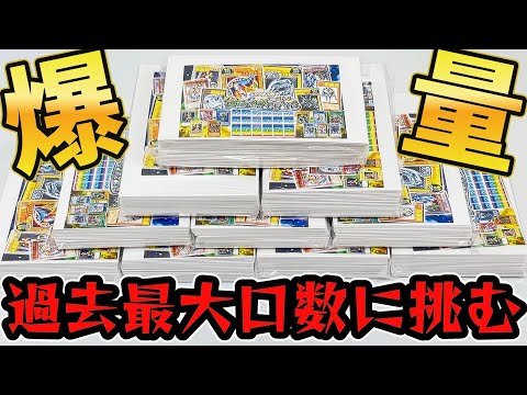 【遊戯王】過去最大２００口大勝負ｯｯ！福福オリパの大人気シリーズ「BANG BANGくじ」で青艶＆字レアガールを本気で狙いに行った結果ｯｯ・・！！！！！！！！！！！！！！