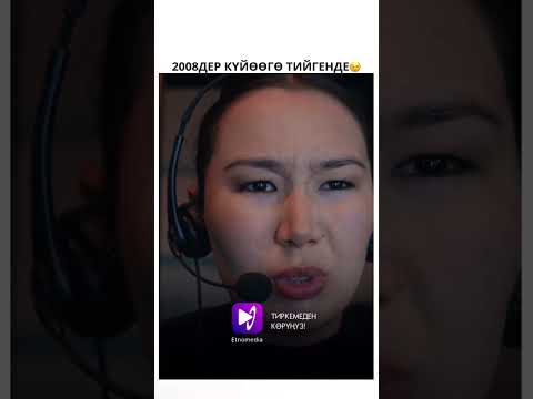 «АГЕНТ КЕЛИН» ЧЫКТЫ!