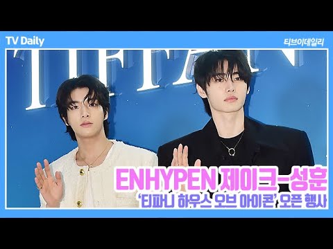 [4K] 엔하이픈(ENHYPEN) 제이크-성훈(JAKE-SUNGHOON), 잠실 마비시킨 두 프린스의 등장🤴🏻🤴🏻