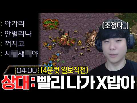 게임시작 단 4분 만에 알파고를 패배 직전까지 몰아붙이며 미친 듯이 조롱하는 상대ㄷㄷ