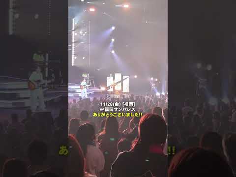 Tani Yuuki Live Tour 2025 「Still love... this」10日目 [福岡] ＠福岡サンパレスすごい熱気だった！ありがとうー！❤️‍🔥✨