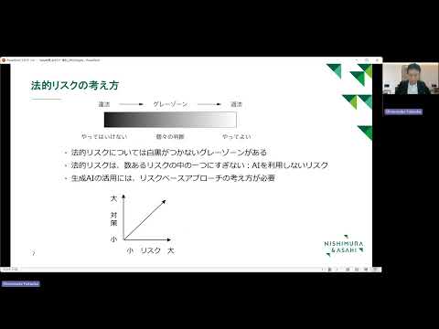 生成AIの法的リスクとデータ保護:企業が知っておくべき対策