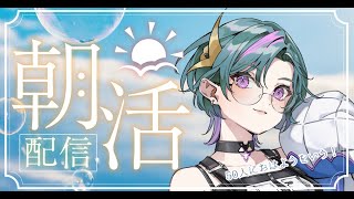 【 #雑談  】80人におはようを言う朝活【武士来舞/雀】  #縦型配信 #shorts #新人vtuber