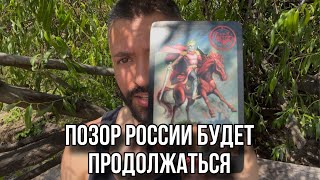 ПАУТИНА НАКРЫЛА РОССИЮ. Чем ответит Кремль. Мосты падают…