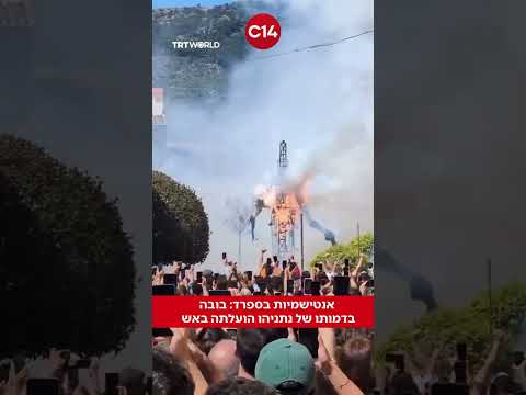 אנטישמיות בספרד: בובה בדמותו של נתניהו הועלתה באש