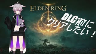 【ELDEN RING】最初から！　DLC来る前にクリアしたいー！【PS5】#2