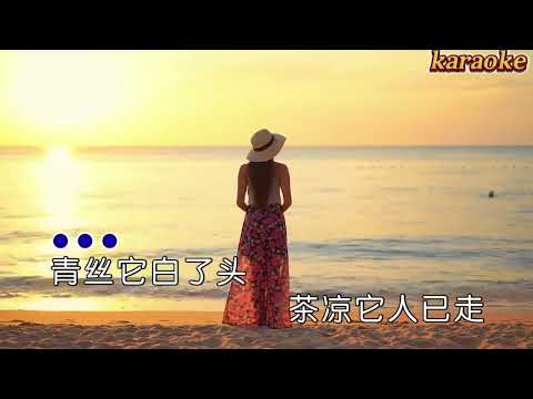 江山 合唱 走在相思路口karaokeKTV 伴奏 左伴右唱 karaoke 卡拉OK 伴唱 instrumental江山 合唱 走在相思路口karaoke