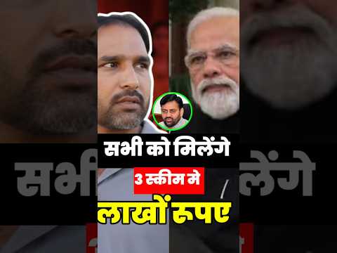 3 सरकार की बड़ी स्कीम लाइव हरियाणा...