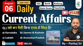 6 August  2025 | Daily Current Affairs | Current Affairs Today | Current News | Crazy Gk Trick