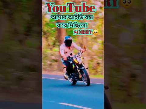 একদিন পর আইডি টা পেলাম আলহামদুলিল্লাহ 🥺🥰🔥#automobile #rider #automobile #love #lovesongs #automobile