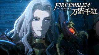 この男、「変」だな？｜ファイアーエムブレム万紫千紅 #2