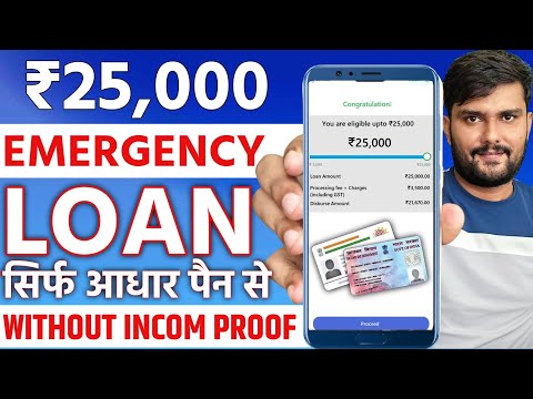 New Instant Loan approval | Fast loan approval 2024 | loan app without incomeproof -ONLY PAN - ADHAR