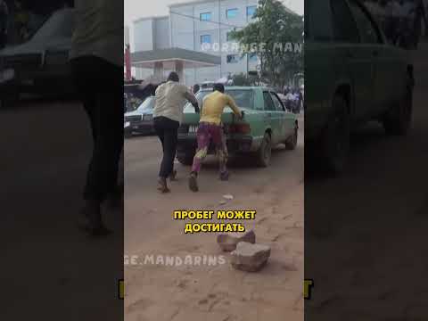 🚙Мерседес 240D в Африке Самая Популярная Машина #shorts