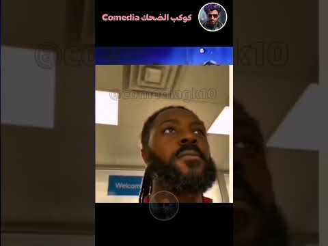 هل حقاًّ بامكان المرأة فعل كل شيء يفعله الرجل؟ #اكسبلور #ضحك #funny #shorts