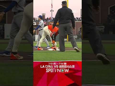 [MLB] '용쟁호투' 김혜성-이정후 두 코리안리거의 치열한 공방전! (07.12)