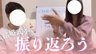 結婚式はいいぞ