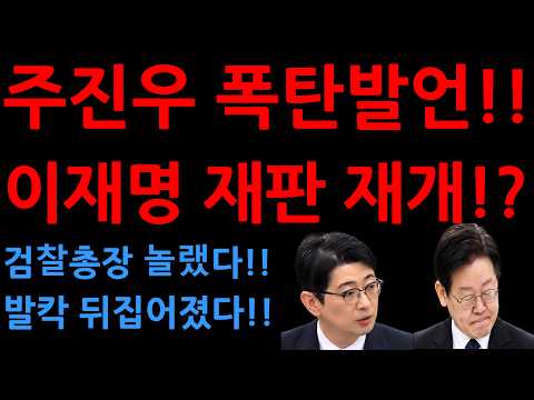 <strong>검찰총장</strong> 놀랬다!!발칵 뒤집어졌다!!