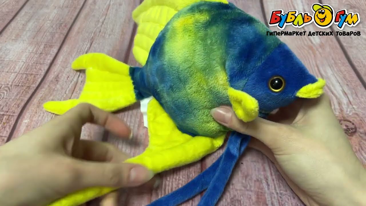 Игрушка мягконабивная Рыбка желто-синяя 15см - видео