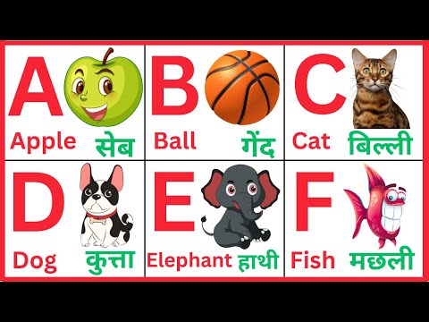 Abcd Phonics Songs, A for Apple, Alphabets in hindi, Alphabets, Nursery Rhymes Songs with Image, Abc