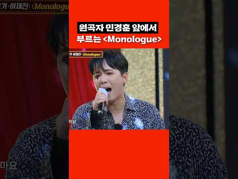 <strong>민경훈</strong> 창법 따라하는 FT아일랜드ㅋㅋ #shorts